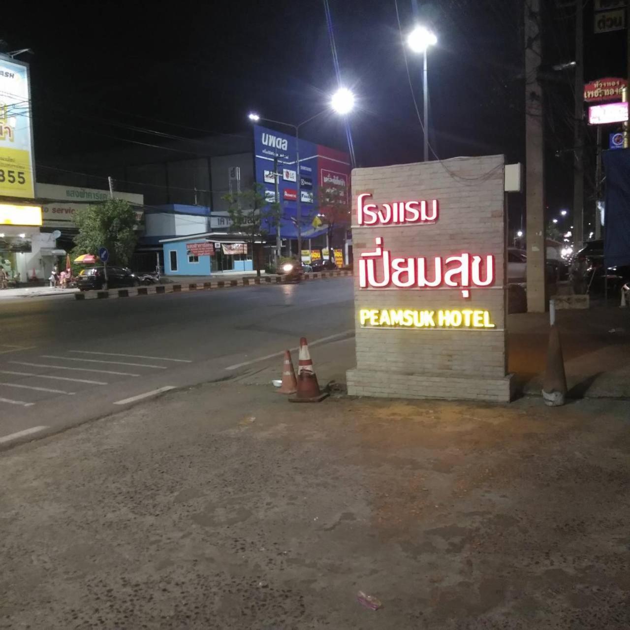 Peamsuk Sweet Prachin Buri Hotel Pracsinburi Kültér fotó