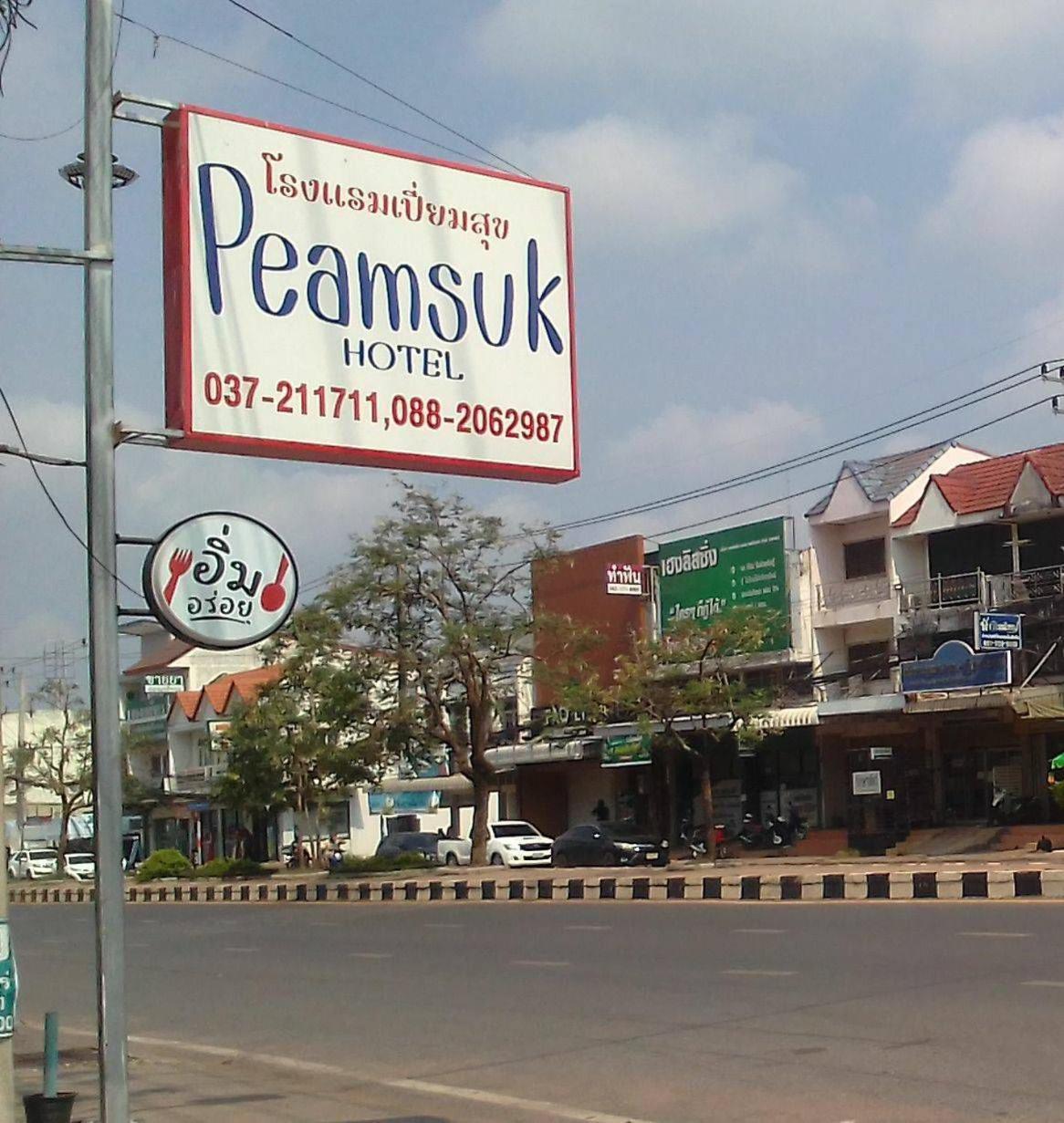 Peamsuk Sweet Prachin Buri Hotel Pracsinburi Kültér fotó