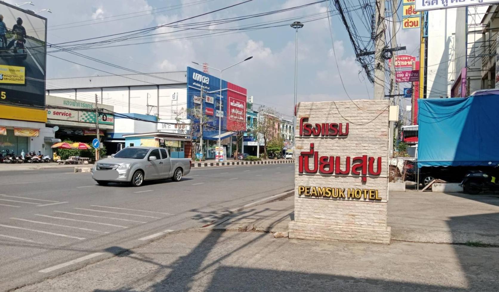 Peamsuk Sweet Prachin Buri Hotel Pracsinburi Kültér fotó